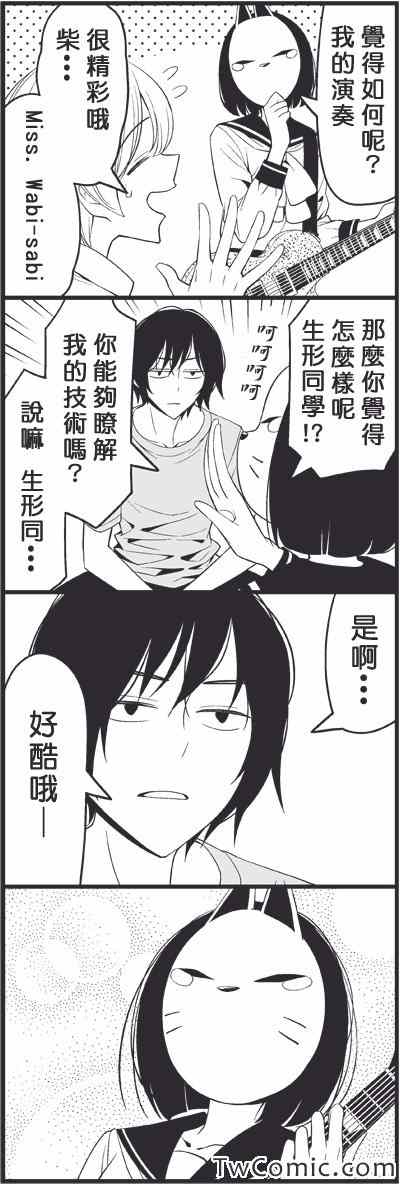 《徒然喜欢你》漫画最新章节假面免费下拉式在线观看章节第【8】张图片