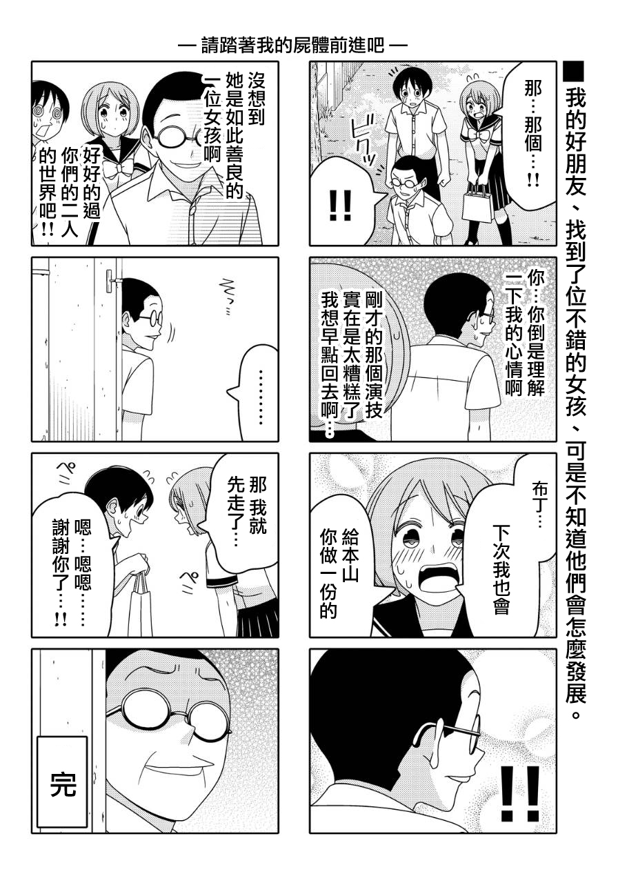 《徒然喜欢你》漫画最新章节第23话免费下拉式在线观看章节第【6】张图片