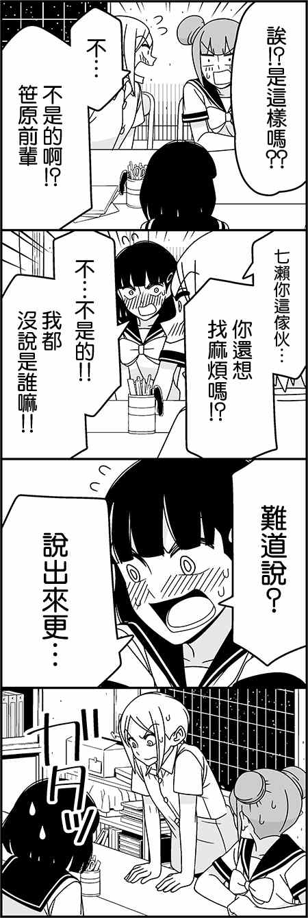 《徒然喜欢你》漫画最新章节恋爱四格小剧场 沸腾免费下拉式在线观看章节第【9】张图片