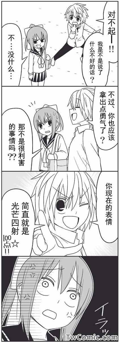 《徒然喜欢你》漫画最新章节杀掉前辈免费下拉式在线观看章节第【4】张图片