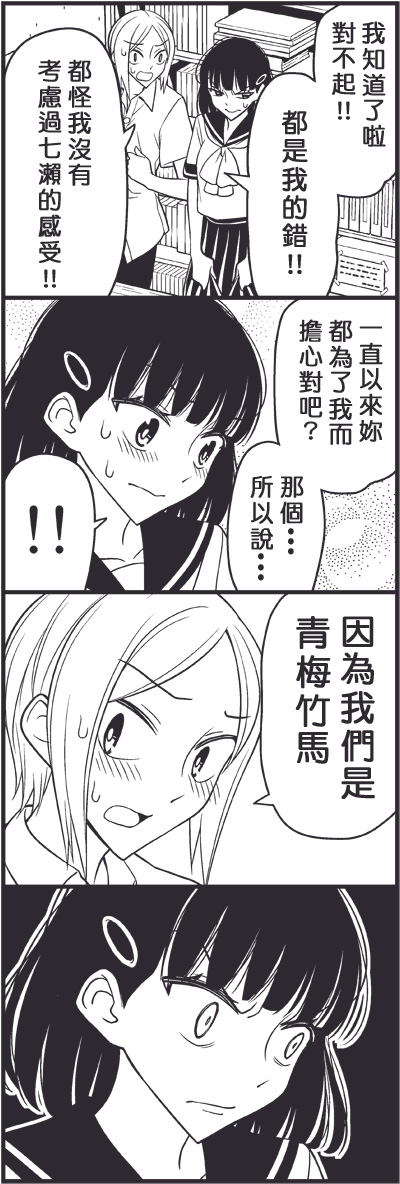 《徒然喜欢你》漫画最新章节青梅竹马免费下拉式在线观看章节第【10】张图片