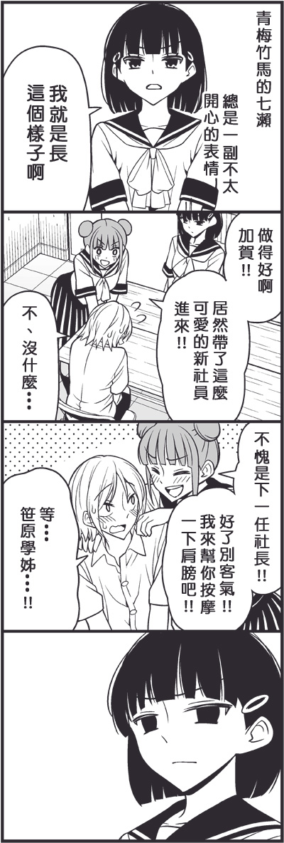 《徒然喜欢你》漫画最新章节青梅竹马免费下拉式在线观看章节第【2】张图片