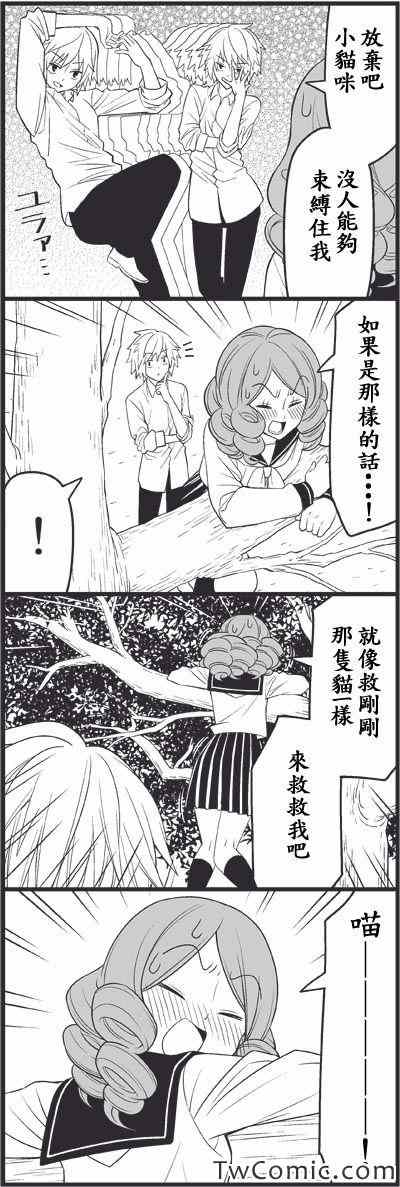 《徒然喜欢你》漫画最新章节恋爱master免费下拉式在线观看章节第【9】张图片