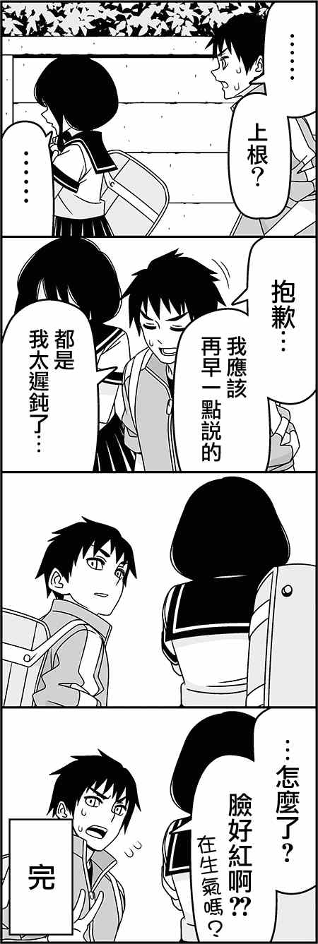 《徒然喜欢你》漫画最新章节听我说话啊免费下拉式在线观看章节第【12】张图片