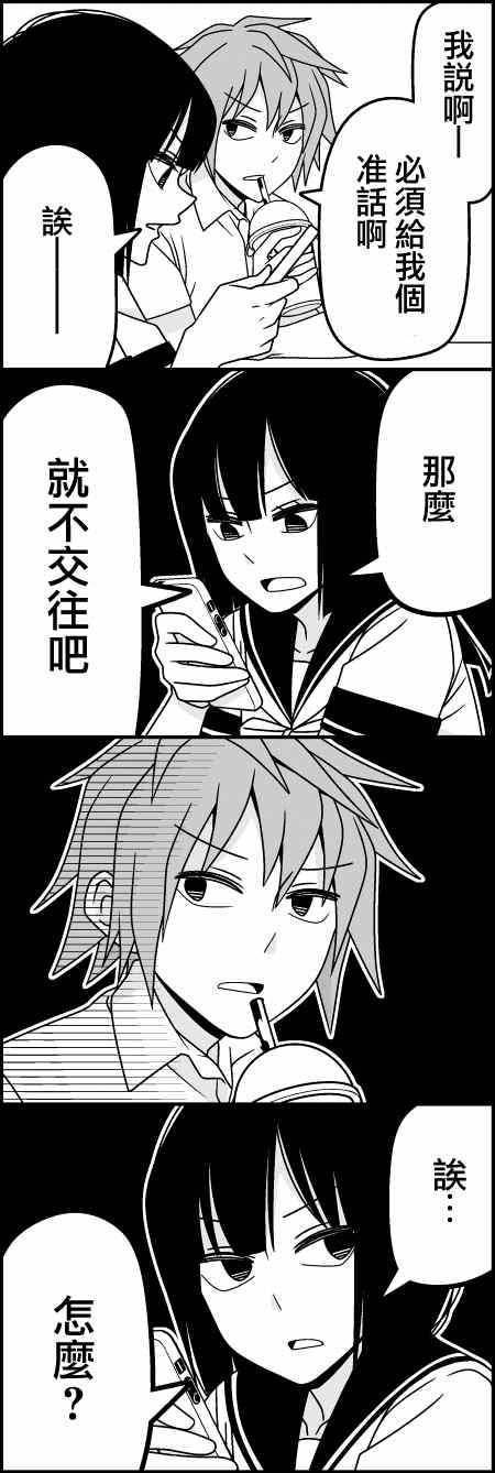 《徒然喜欢你》漫画最新章节淡漠免费下拉式在线观看章节第【5】张图片