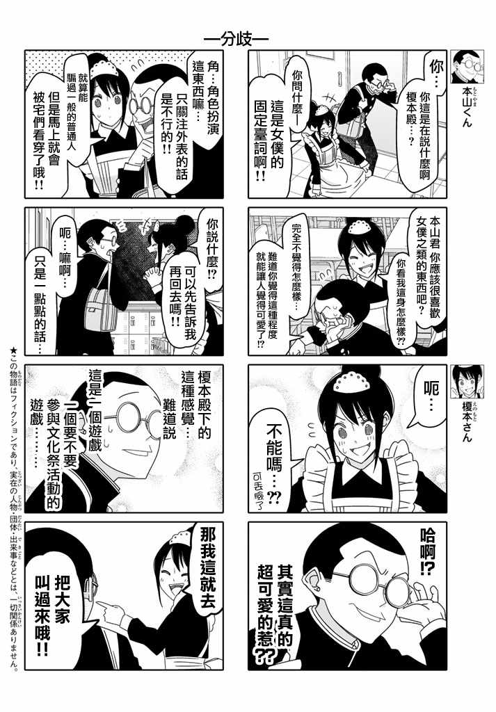 《徒然喜欢你》漫画最新章节第124话免费下拉式在线观看章节第【2】张图片