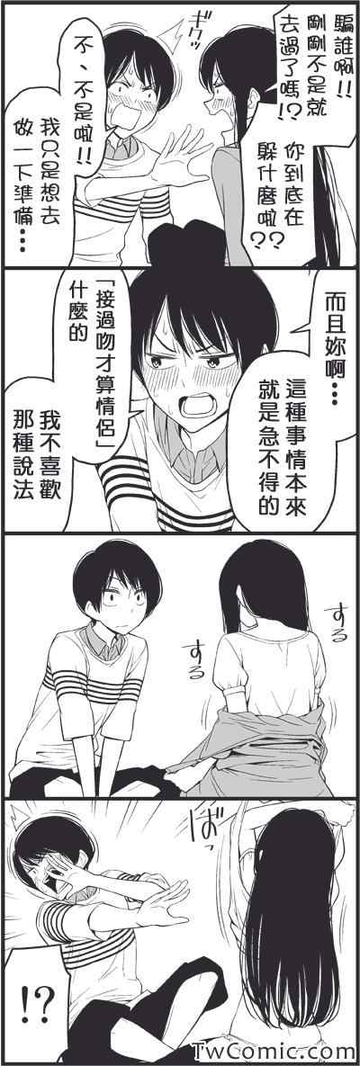 《徒然喜欢你》漫画最新章节爱情喜剧免费下拉式在线观看章节第【7】张图片