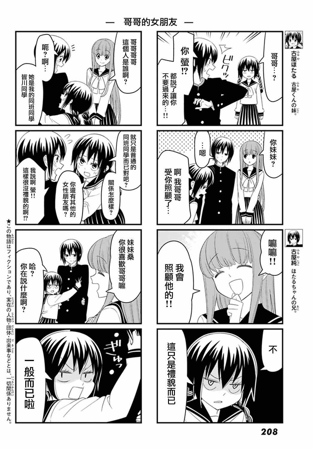 《徒然喜欢你》漫画最新章节第7话免费下拉式在线观看章节第【2】张图片