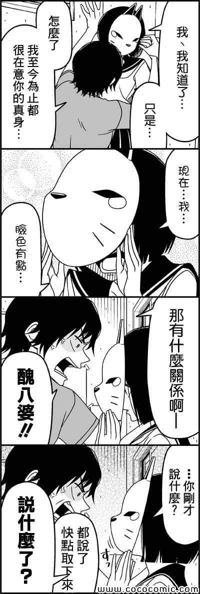 《徒然喜欢你》漫画最新章节摩擦-免费下拉式在线观看章节第【12】张图片