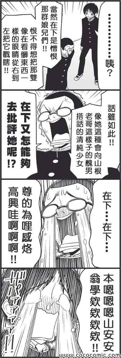 《徒然喜欢你》漫画最新章节我们都不需要女人免费下拉式在线观看章节第【13】张图片