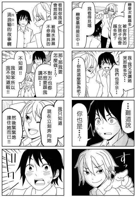 《徒然喜欢你》漫画最新章节建议(续RE：)免费下拉式在线观看章节第【5】张图片