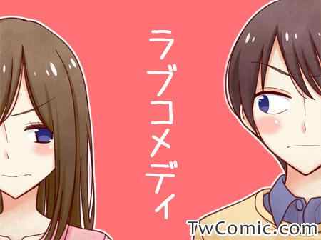《徒然喜欢你》漫画最新章节爱情喜剧免费下拉式在线观看章节第【1】张图片