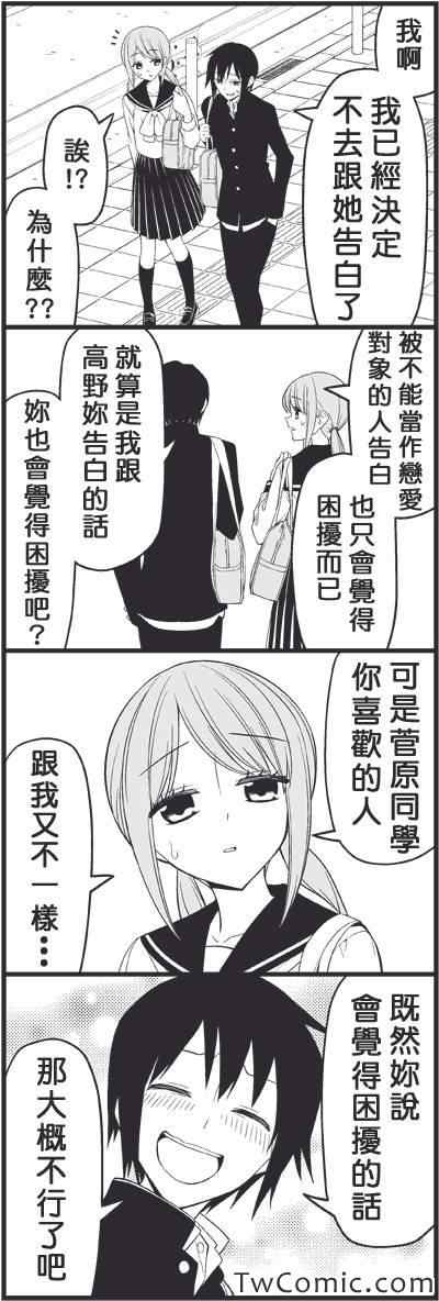 《徒然喜欢你》漫画最新章节闪耀的你免费下拉式在线观看章节第【10】张图片