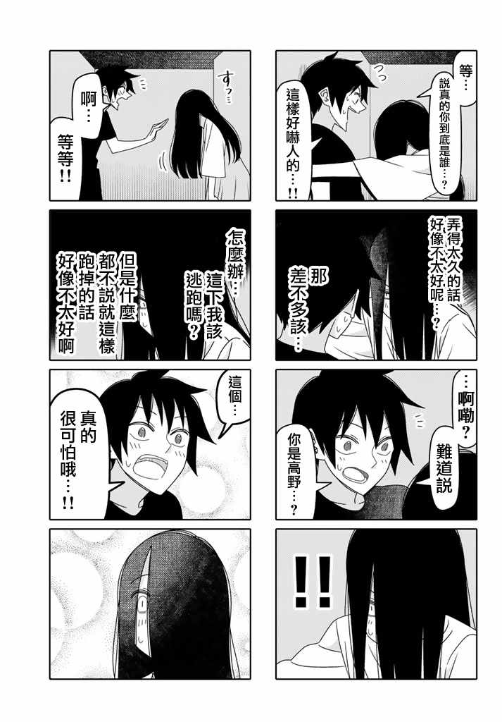 《徒然喜欢你》漫画最新章节第126话免费下拉式在线观看章节第【5】张图片