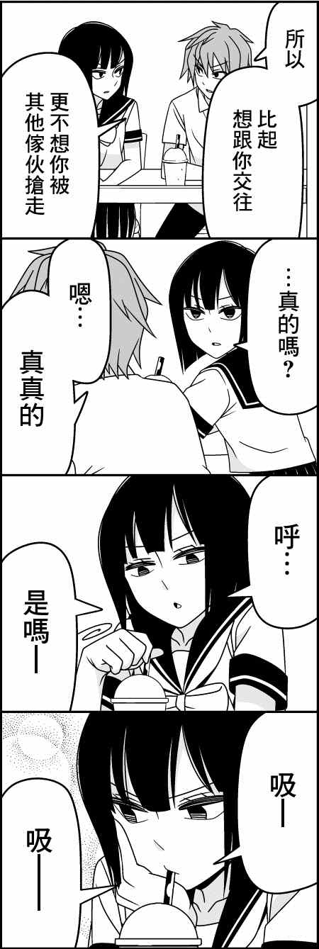 《徒然喜欢你》漫画最新章节淡漠免费下拉式在线观看章节第【9】张图片