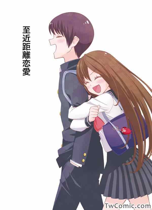 《徒然喜欢你》漫画最新章节最近距离的恋爱免费下拉式在线观看章节第【14】张图片