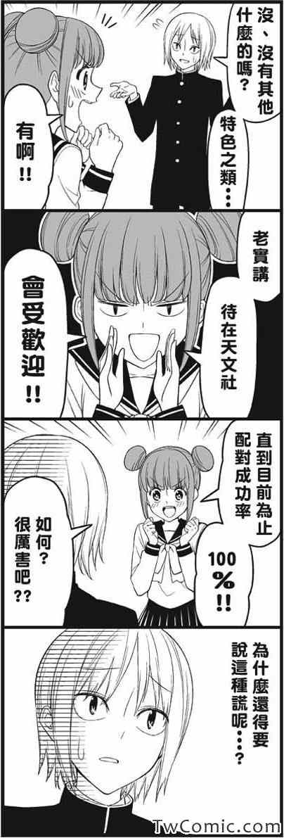 《徒然喜欢你》漫画最新章节春免费下拉式在线观看章节第【5】张图片