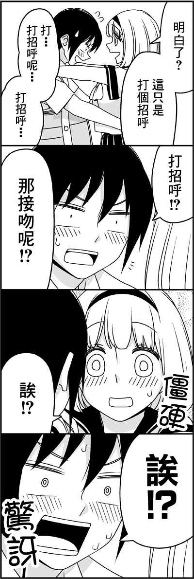 《徒然喜欢你》漫画最新章节女朋友-免费下拉式在线观看章节第【9】张图片