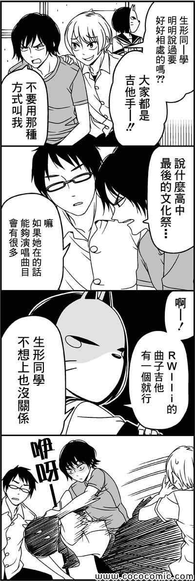 《徒然喜欢你》漫画最新章节摩擦-免费下拉式在线观看章节第【3】张图片
