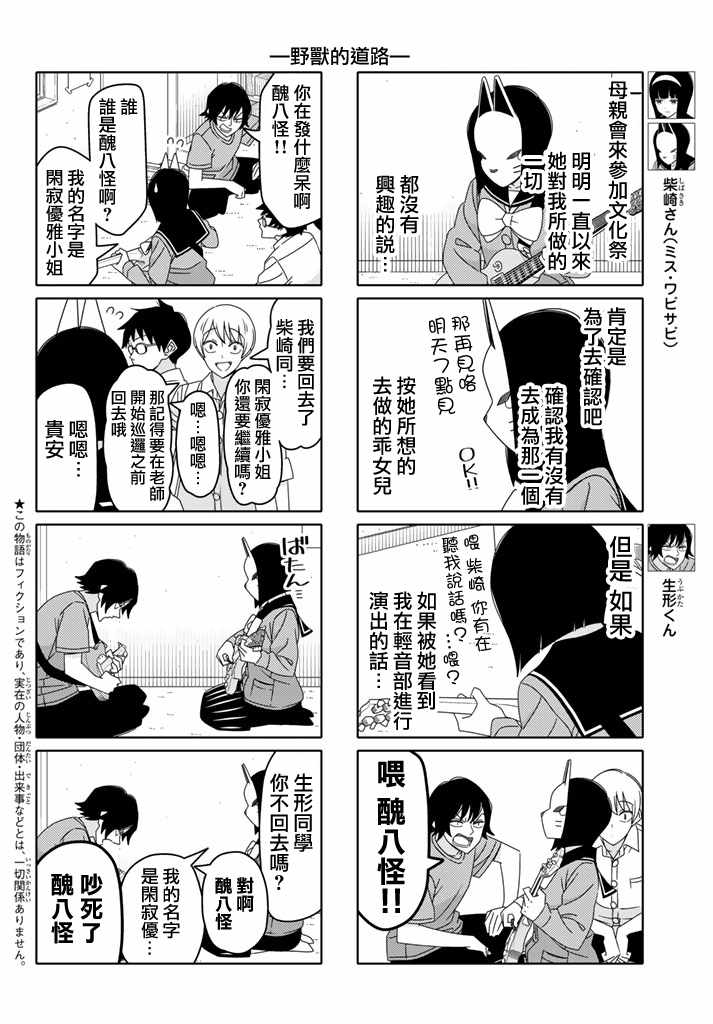 《徒然喜欢你》漫画最新章节第123话免费下拉式在线观看章节第【2】张图片