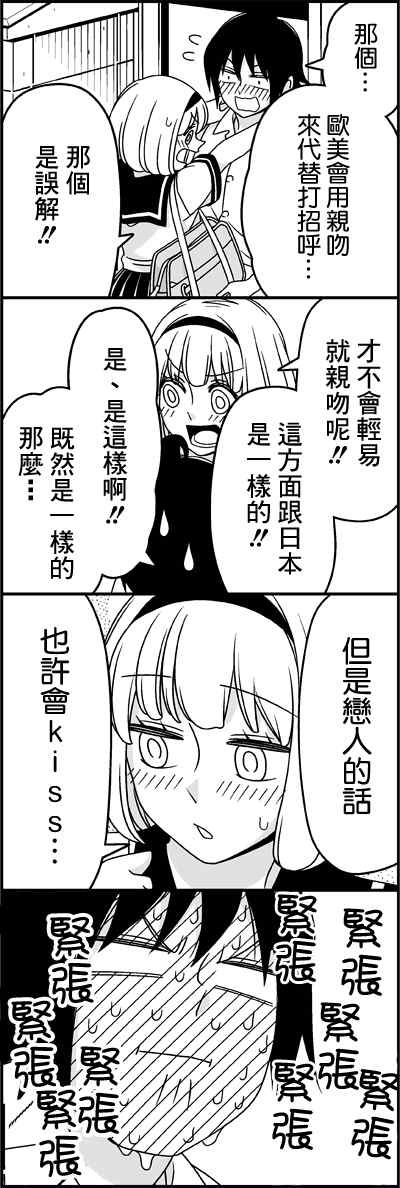 《徒然喜欢你》漫画最新章节女朋友-免费下拉式在线观看章节第【10】张图片