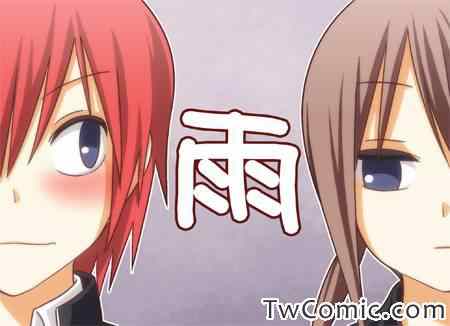 《徒然喜欢你》漫画最新章节雨免费下拉式在线观看章节第【1】张图片