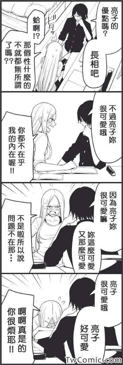 《徒然喜欢你》漫画最新章节独裁免费下拉式在线观看章节第【5】张图片