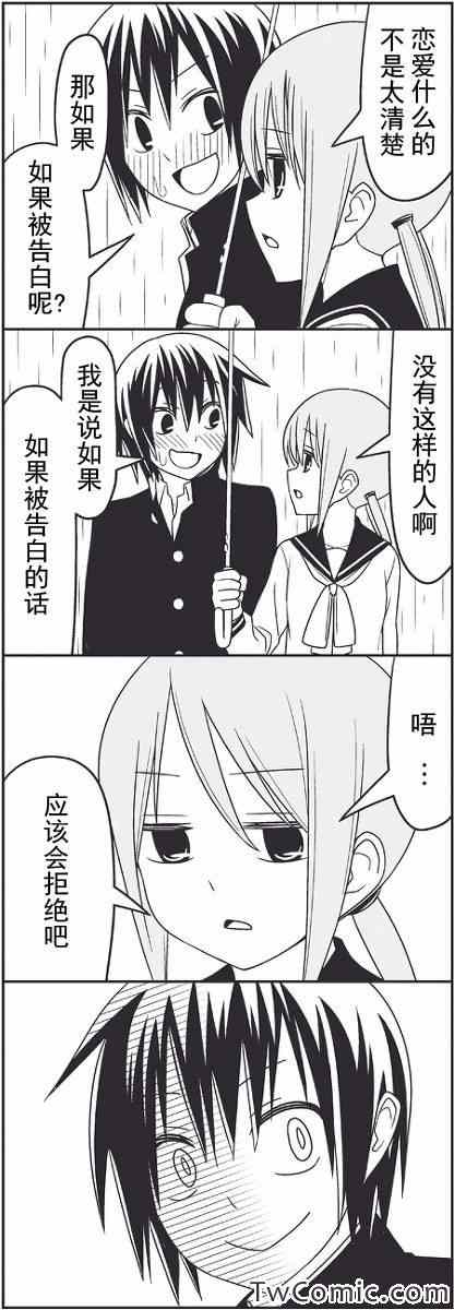 《徒然喜欢你》漫画最新章节雨免费下拉式在线观看章节第【6】张图片