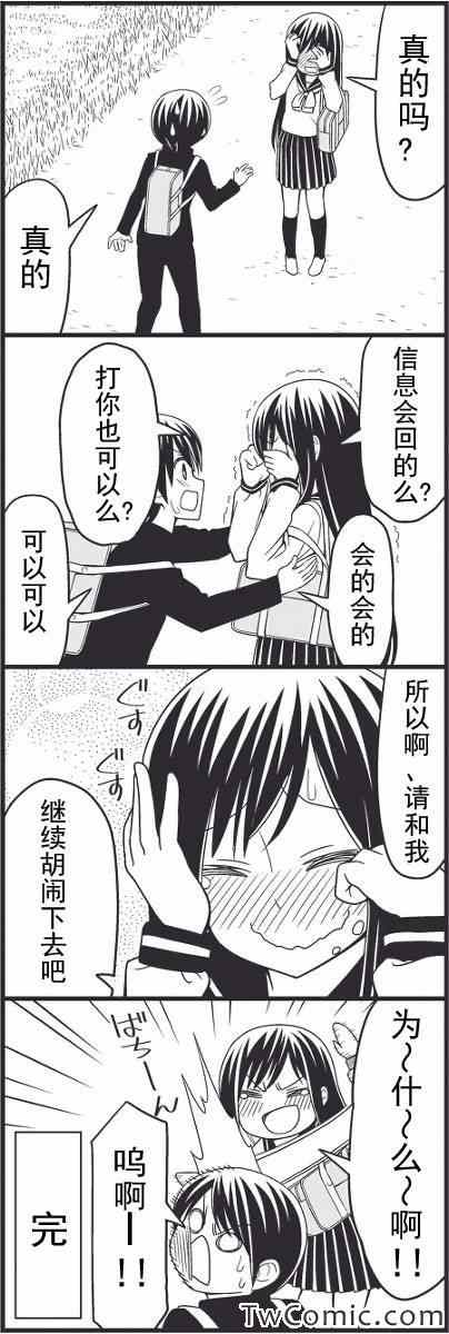 《徒然喜欢你》漫画最新章节最近距离的恋爱免费下拉式在线观看章节第【13】张图片