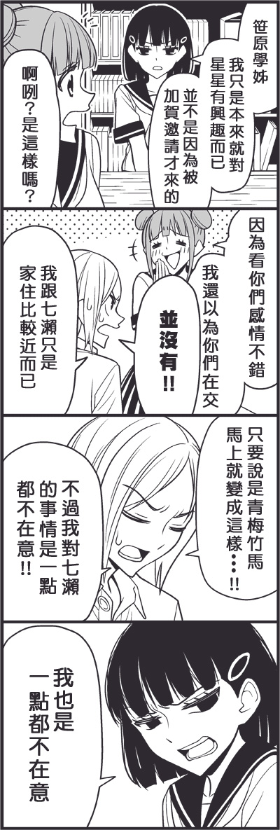 《徒然喜欢你》漫画最新章节青梅竹马免费下拉式在线观看章节第【3】张图片