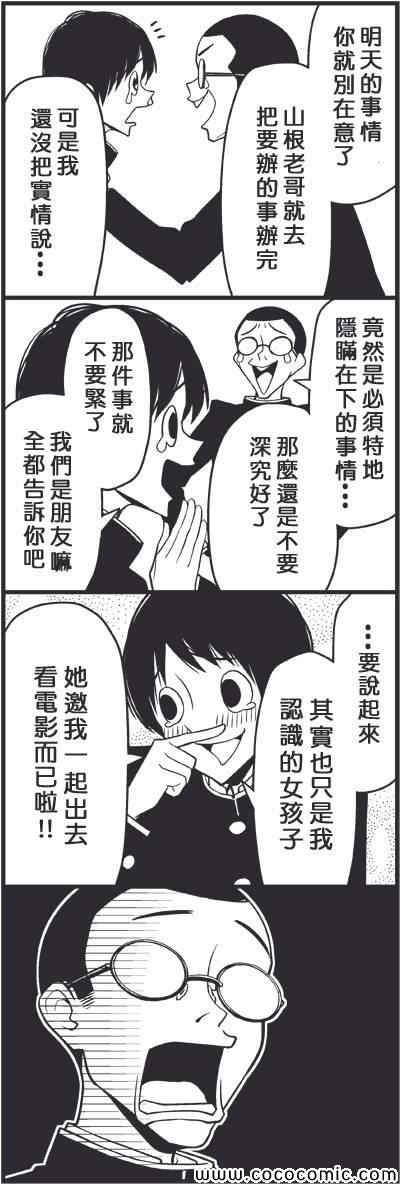 《徒然喜欢你》漫画最新章节我们都不需要女人免费下拉式在线观看章节第【10】张图片