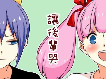 《徒然喜欢你》漫画最新章节让后辈哭免费下拉式在线观看章节第【1】张图片