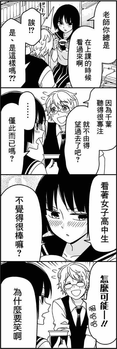 《徒然喜欢你》漫画最新章节问你几个问题免费下拉式在线观看章节第【5】张图片