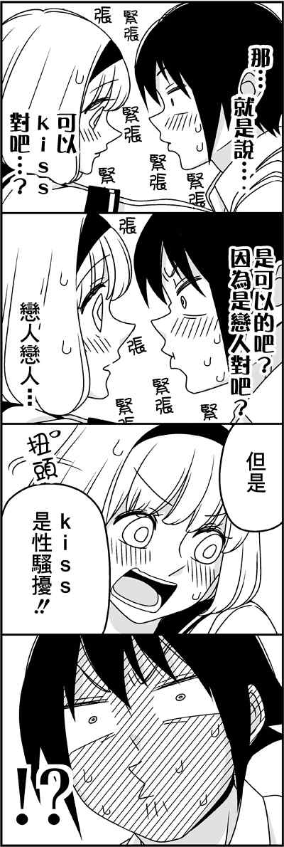 《徒然喜欢你》漫画最新章节女朋友-免费下拉式在线观看章节第【11】张图片