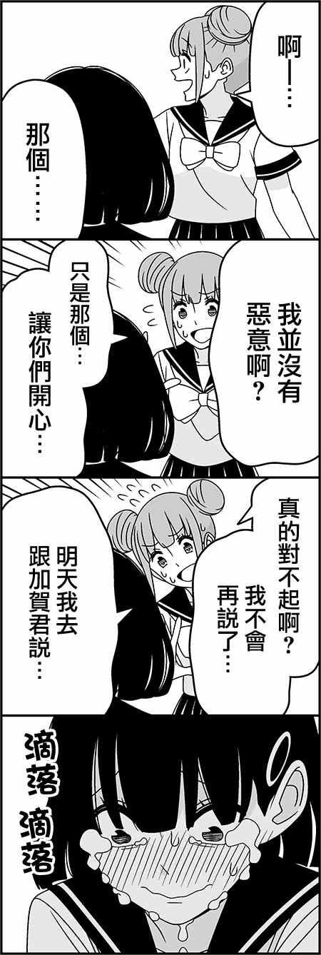《徒然喜欢你》漫画最新章节恋爱四格小剧场 沸腾免费下拉式在线观看章节第【11】张图片
