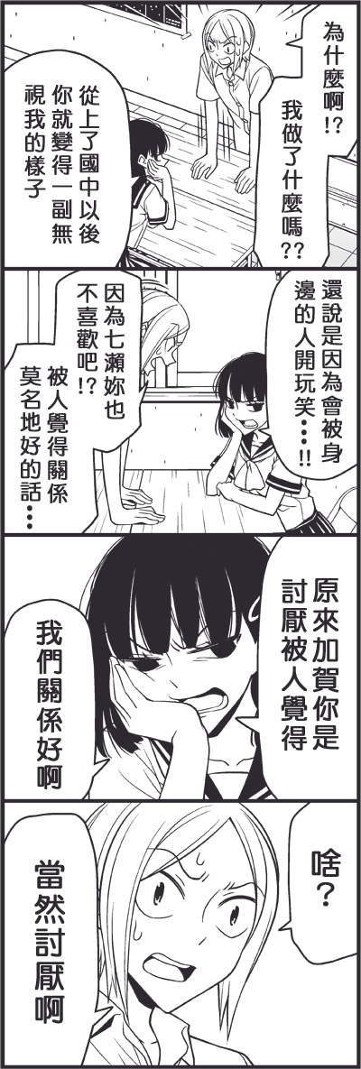 《徒然喜欢你》漫画最新章节青梅竹马免费下拉式在线观看章节第【7】张图片