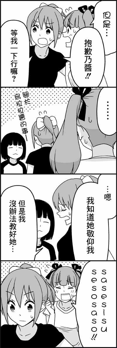 《徒然喜欢你》漫画最新章节让后辈哭免费下拉式在线观看章节第【10】张图片