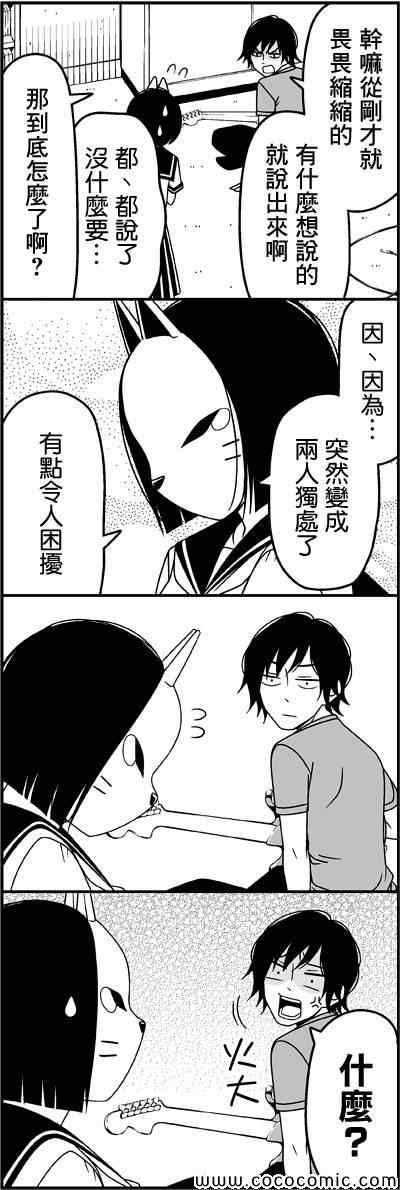 《徒然喜欢你》漫画最新章节摩擦-免费下拉式在线观看章节第【7】张图片