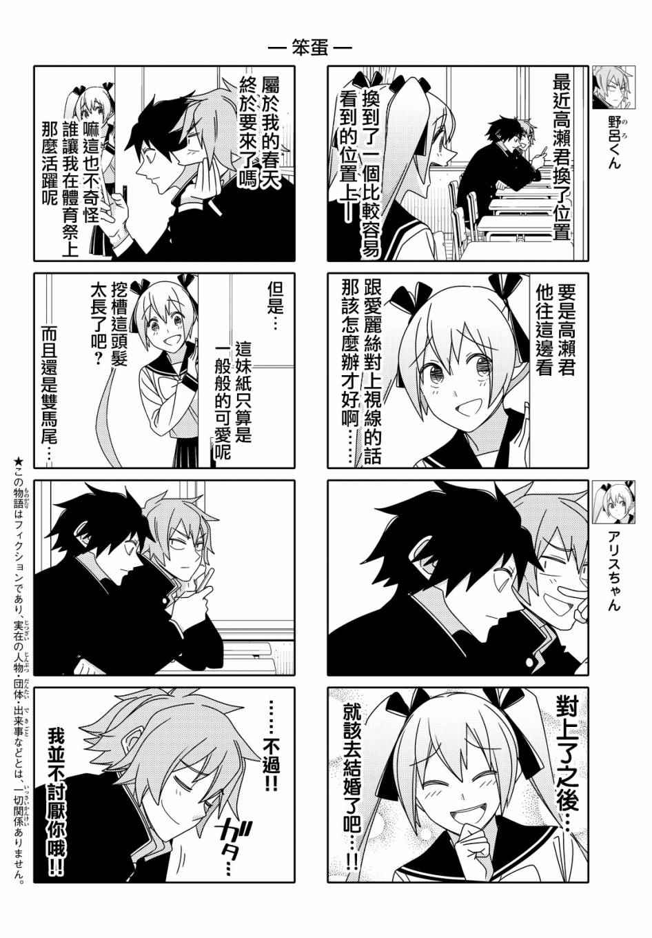 《徒然喜欢你》漫画最新章节第85话免费下拉式在线观看章节第【2】张图片