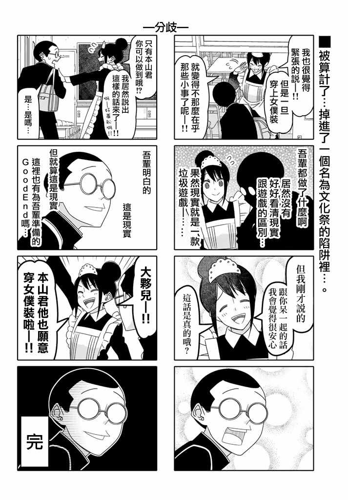 《徒然喜欢你》漫画最新章节第124话免费下拉式在线观看章节第【6】张图片