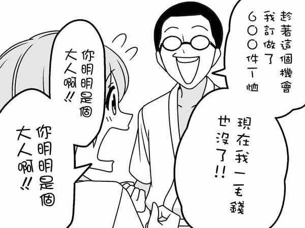 《徒然喜欢你》漫画最新章节恋爱四格连载版 001免费下拉式在线观看章节第【18】张图片