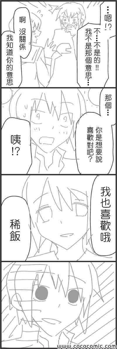 《徒然喜欢你》漫画最新章节一周年纪念随笔免费下拉式在线观看章节第【7】张图片