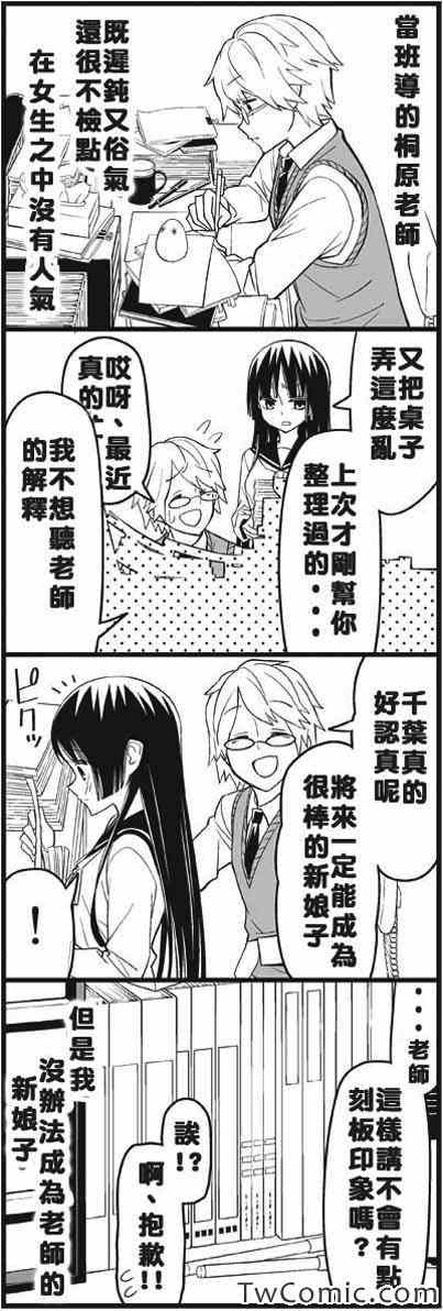 《徒然喜欢你》漫画最新章节今夜被甩了免费下拉式在线观看章节第【2】张图片