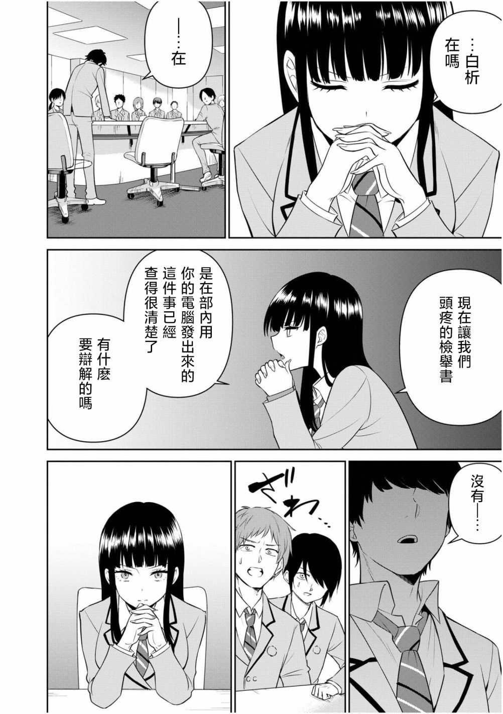 《弱小社游部的我们也要做出神作》漫画最新章节第1.1话免费下拉式在线观看章节第【6】张图片