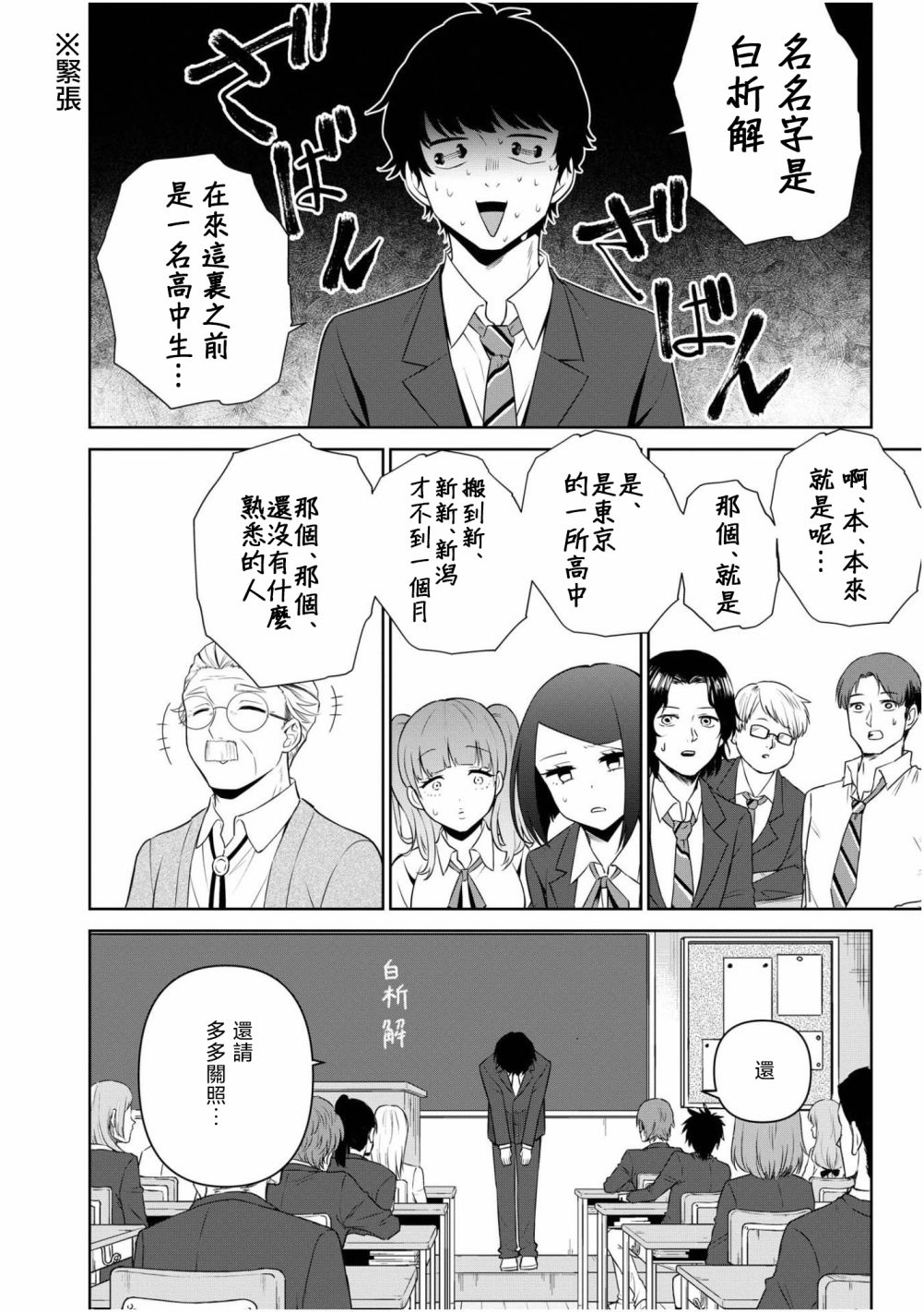 《弱小社游部的我们也要做出神作》漫画最新章节第1.1话免费下拉式在线观看章节第【24】张图片