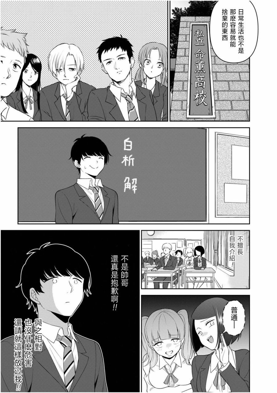 《弱小社游部的我们也要做出神作》漫画最新章节第1.1话免费下拉式在线观看章节第【23】张图片