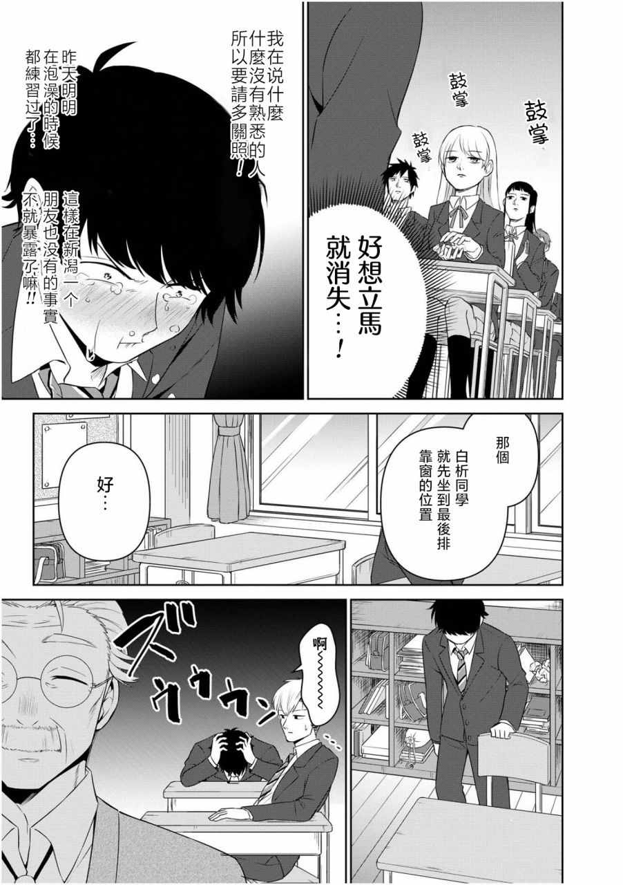 《弱小社游部的我们也要做出神作》漫画最新章节第1.1话免费下拉式在线观看章节第【25】张图片