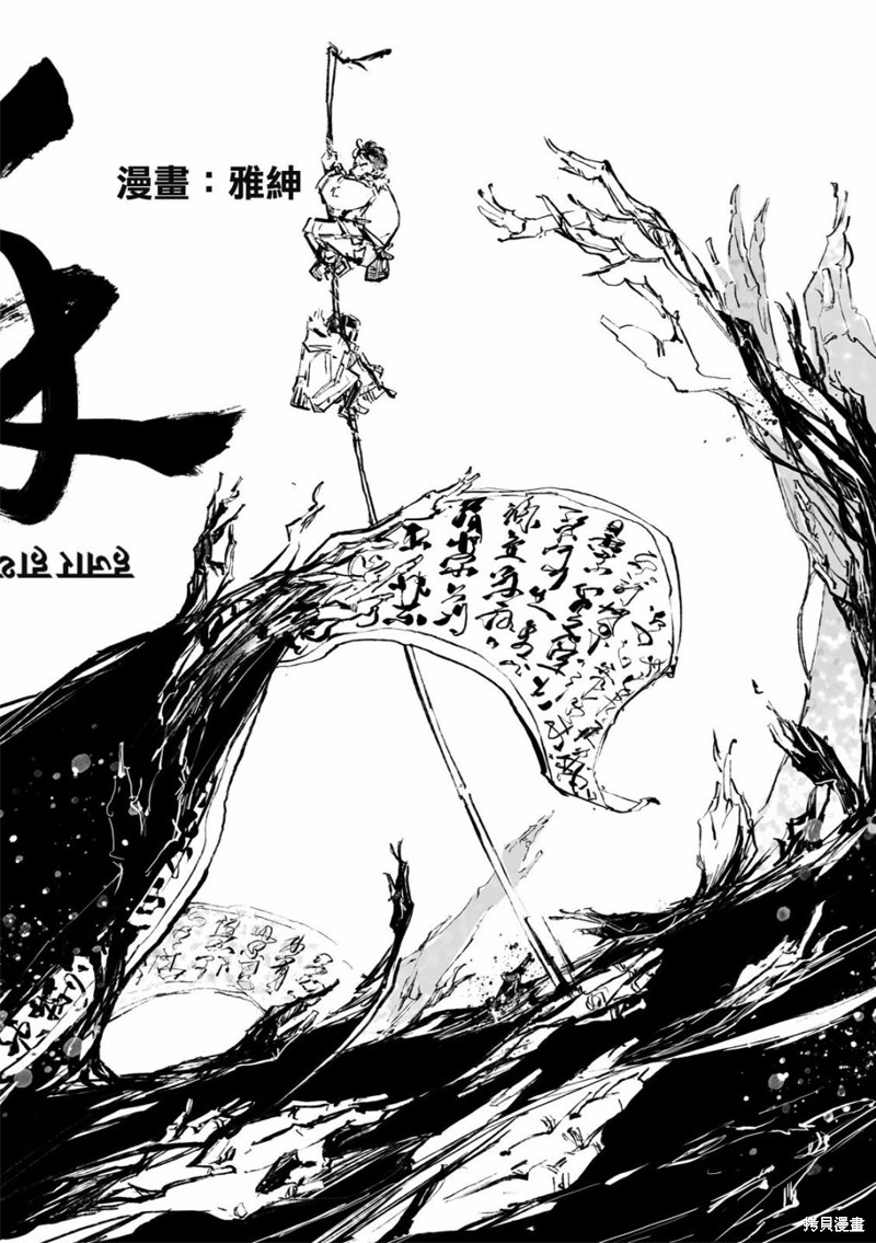 《千手》漫画最新章节第9回免费下拉式在线观看章节第【3】张图片