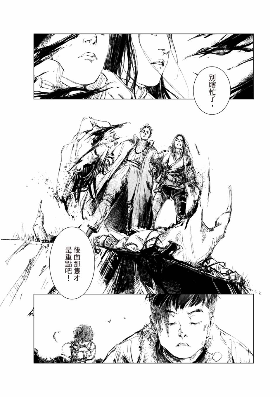 《千手》漫画最新章节第1回免费下拉式在线观看章节第【24】张图片