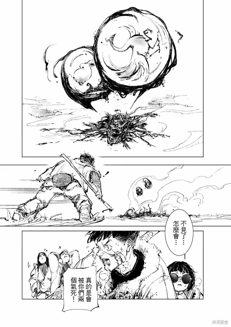 《千手》漫画最新章节第9回免费下拉式在线观看章节第【11】张图片